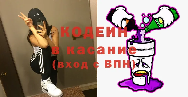 наркота  Ершов  omg зеркало  Кодеиновый сироп Lean Purple Drank 