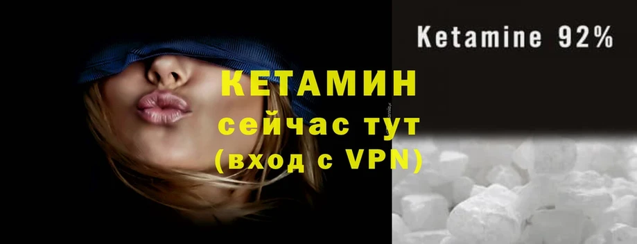 КЕТАМИН VHQ  где найти   Ершов 